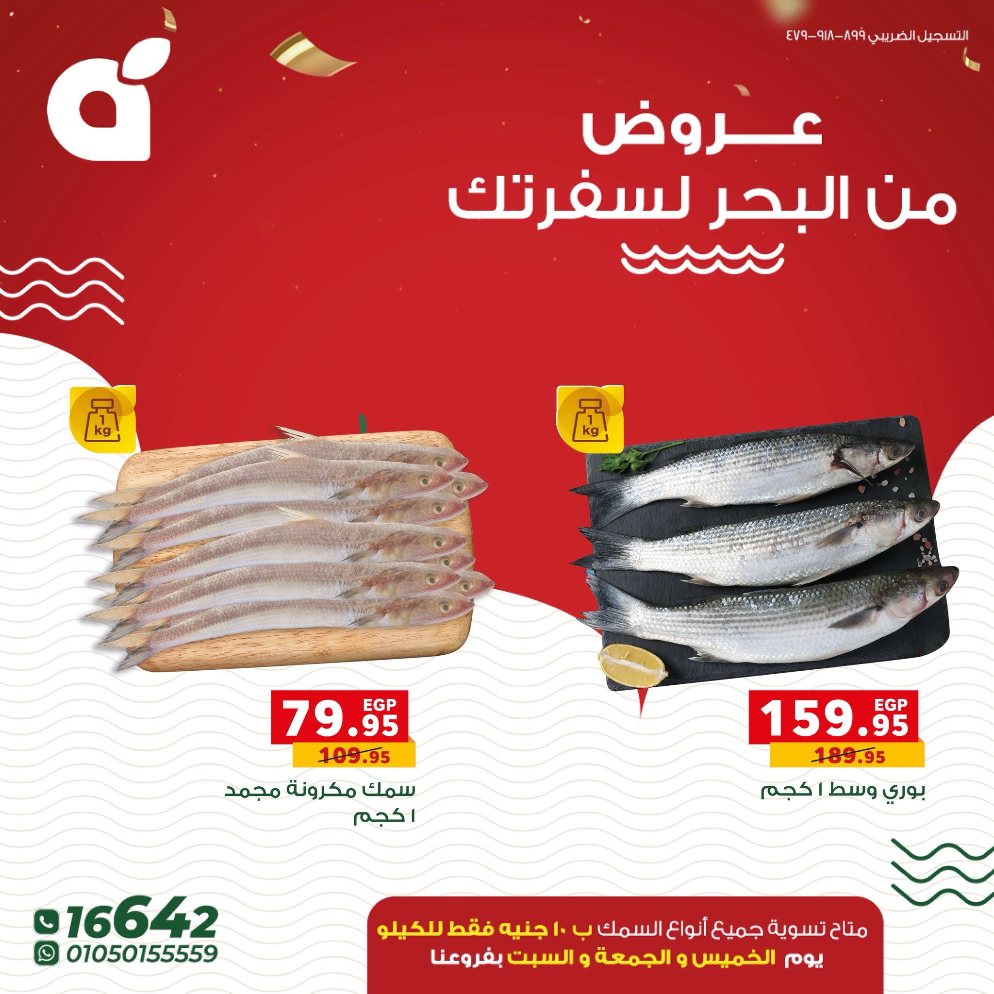 panda offers from 3sep to 9sep 2025 عروض بنده من 3 سبتمبر حتى 9 سبتمبر 2025 صفحة رقم 18